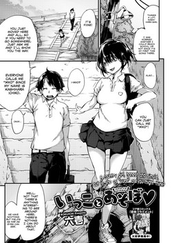 Download Ikko to Asobo