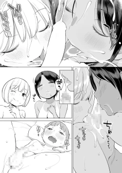 Page 23 of Houkago no Seishorishitsu