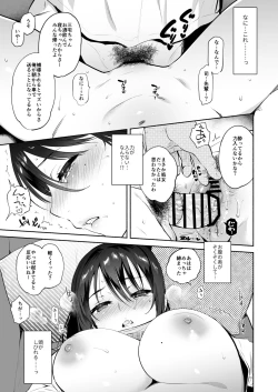 Page 44 of Kimi no Mono ni Naru Mae ni