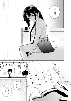Page 6 of Kimi no Mono ni Naru Mae ni