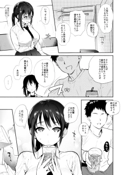 Page 70 of Kimi no Mono ni Naru Mae ni