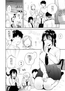Page 9 of Kimi no Mono ni Naru Mae ni
