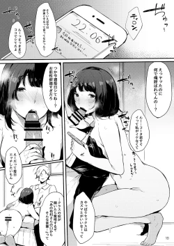 Page 18 of Seiso dakedo Bitch de Sex Daisuki Arimura-san.