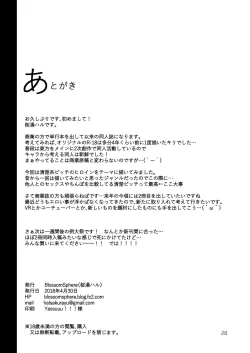 Page 28 of Seiso dakedo Bitch de Sex Daisuki Arimura-san.