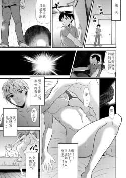 Page 10 of Maji de Bitch na Ana1
