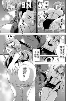 Page 24 of Maji de Bitch na Ana1