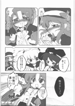 Page 20 of Hime Hime