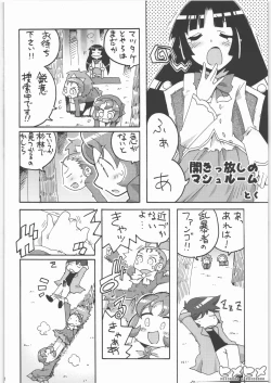 Page 23 of Hime Hime