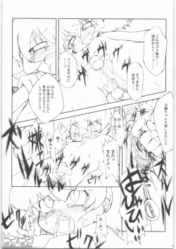 Page 26 of Hime Hime