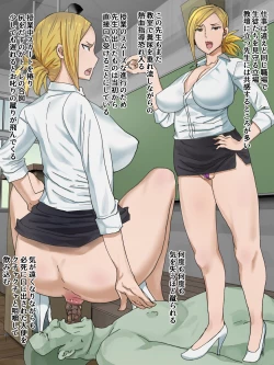 Page 15 of Haisetsu Kyoushitsu