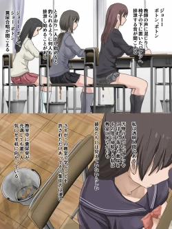 Page 3 of Haisetsu Kyoushitsu