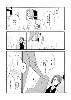 Page 12 of Kusushi no Shironeko