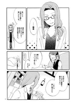 Page 13 of Kusushi no Shironeko