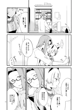 Page 17 of Kusushi no Shironeko