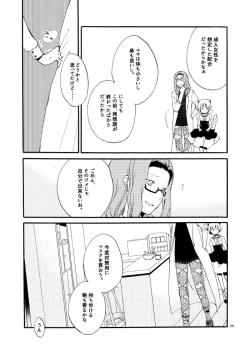 Page 18 of Kusushi no Shironeko