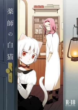 Page 1 of Kusushi no Shironeko