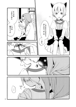 Page 21 of Kusushi no Shironeko
