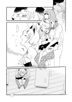 Page 24 of Kusushi no Shironeko