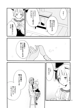 Page 32 of Kusushi no Shironeko