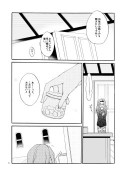 Page 39 of Kusushi no Shironeko
