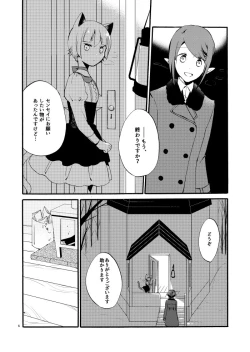 Page 3 of Kusushi no Shironeko