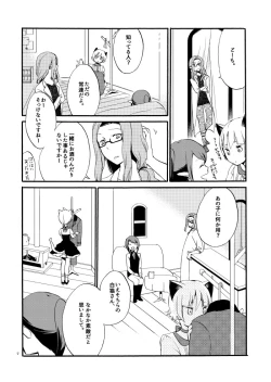 Page 5 of Kusushi no Shironeko
