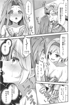 Page 6 of Minna no Danchou Djeeta-chan with Lyria