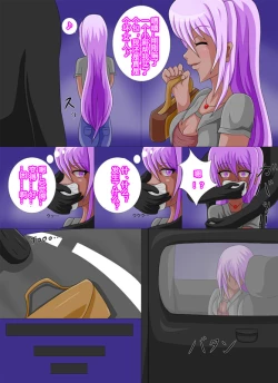 Page 10 of The skin of the summer vacation（潜水员汉化）