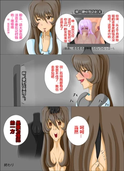 Page 13 of The skin of the summer vacation（潜水员汉化）