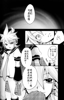 Page 10 of Kagami Tsuya