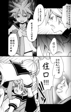 Page 11 of Kagami Tsuya