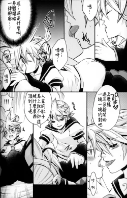 Page 14 of Kagami Tsuya