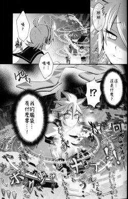 Page 21 of Kagami Tsuya