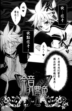 Page 4 of Kagami Tsuya