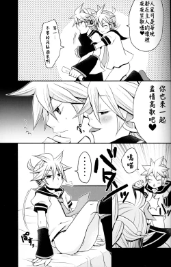 Page 7 of Kagami Tsuya