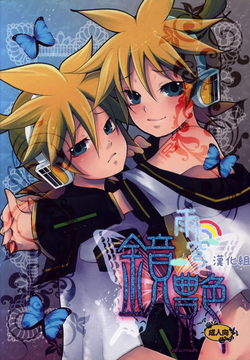 Download Kagami Tsuya