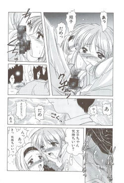 Page 100 of Body and Soul