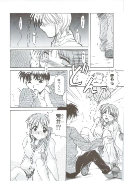 Page 95 of Body and Soul