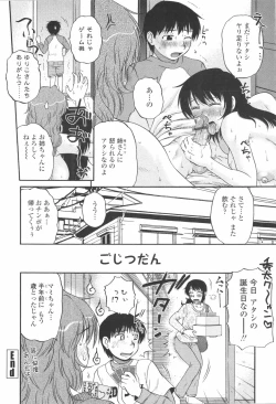 Page 113 of Saishokushugi