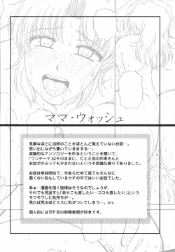 Page 137 of Saishokushugi