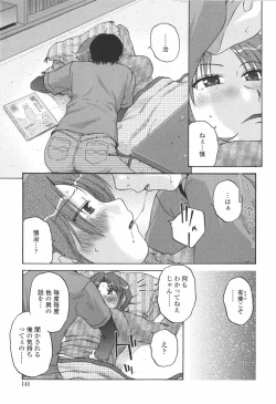 Page 142 of Saishokushugi