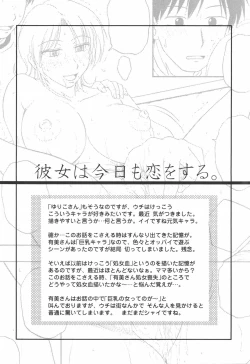 Page 159 of Saishokushugi