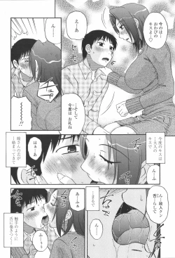 Page 35 of Saishokushugi