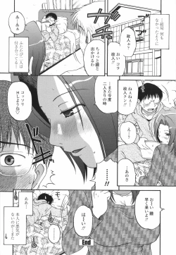 Page 49 of Saishokushugi