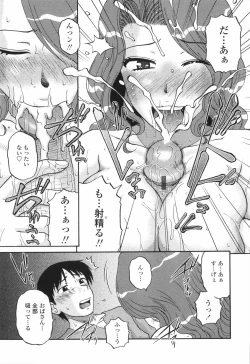 Page 62 of Saishokushugi