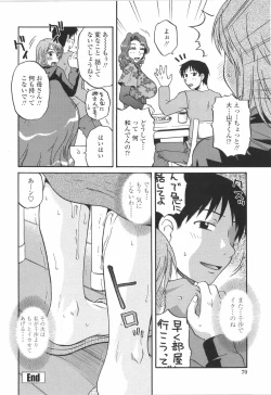 Page 71 of Saishokushugi