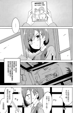 Page 5 of Kodomo no Tsukurikata