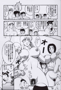 Page 12 of Kochikame Dynamite 2