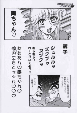 Page 25 of Kochikame Dynamite 2