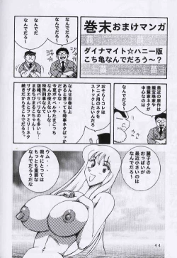 Page 43 of Kochikame Dynamite 2